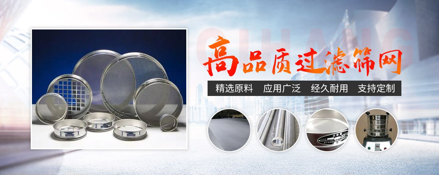 新鄉(xiāng)市啟航過濾篩分機(jī)械有限公司