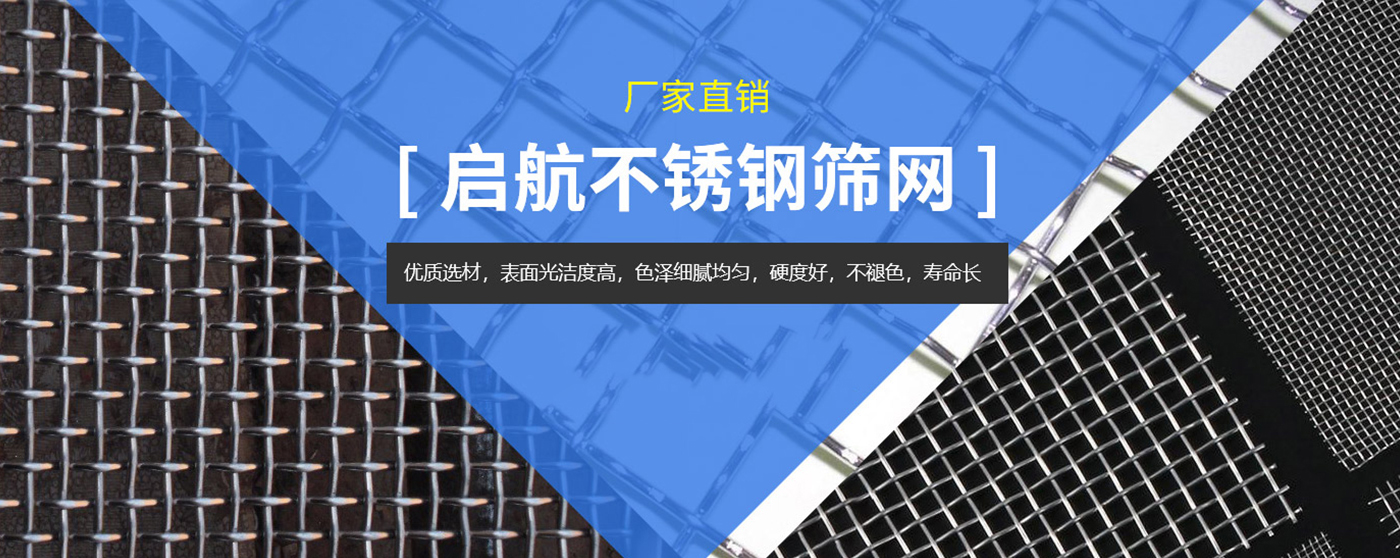 新鄉(xiāng)市啟航過濾篩分機(jī)械有限公司