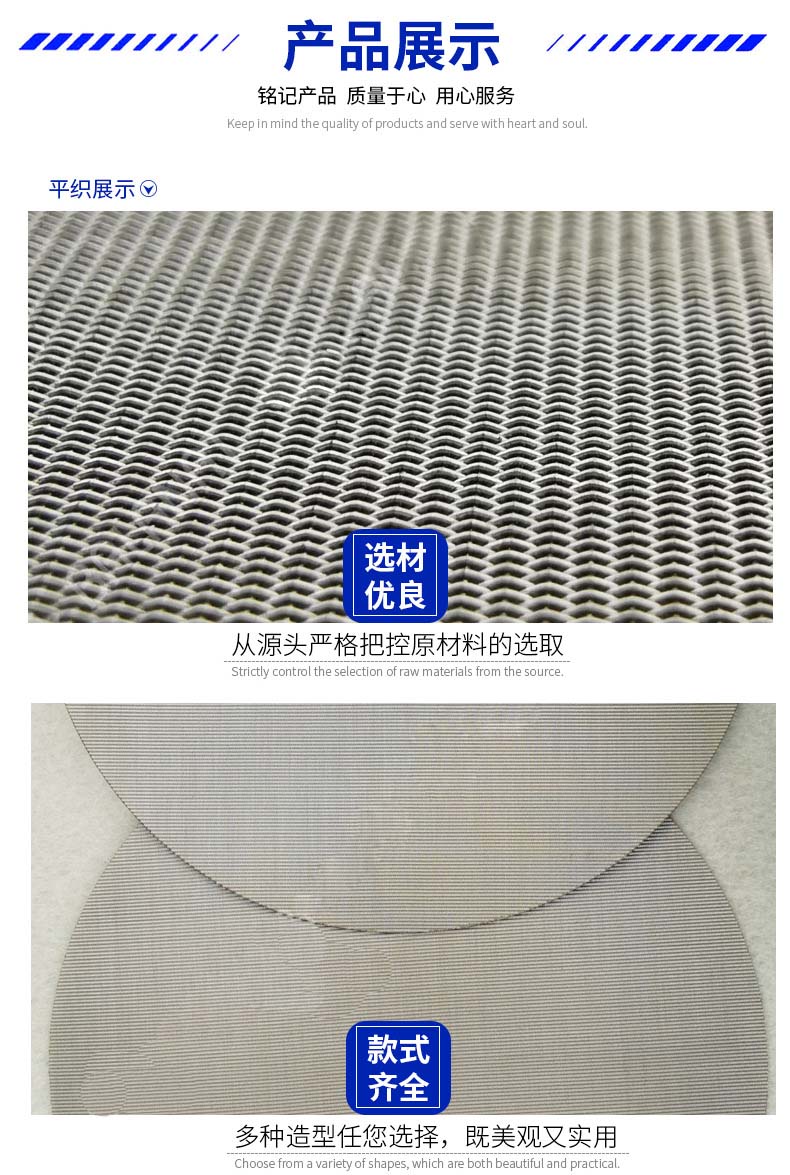 平織展示
